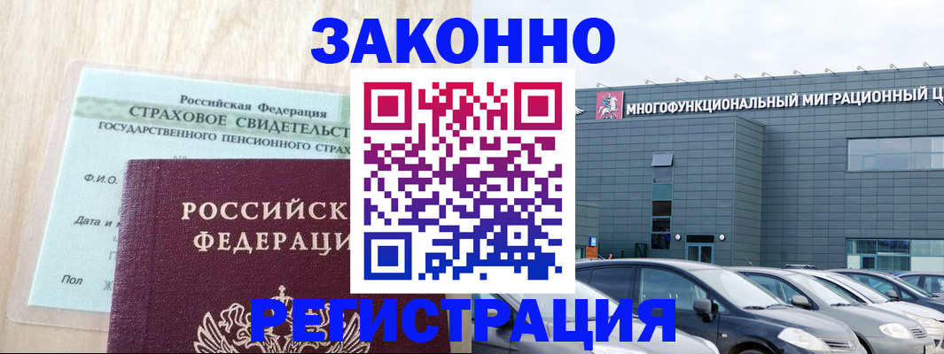 где прописаться в Южноуральске