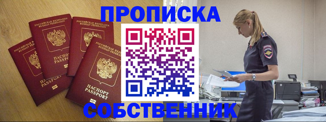 миграционный учет в Южноуральске