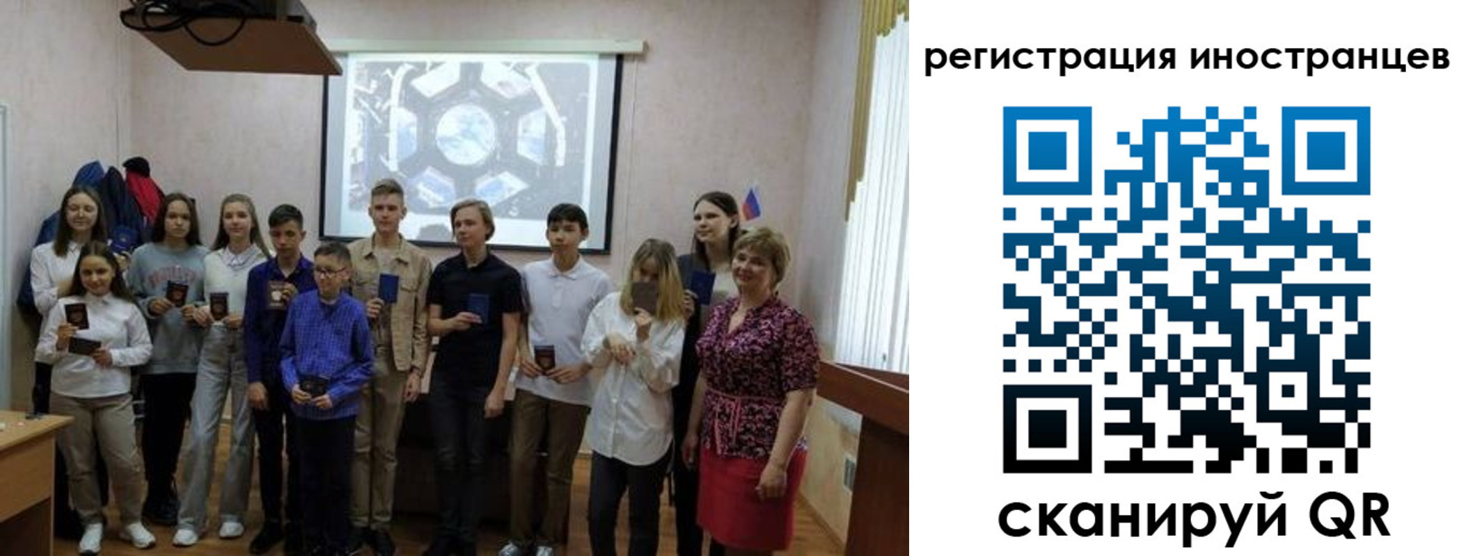 прописка для школы в Южноуральске