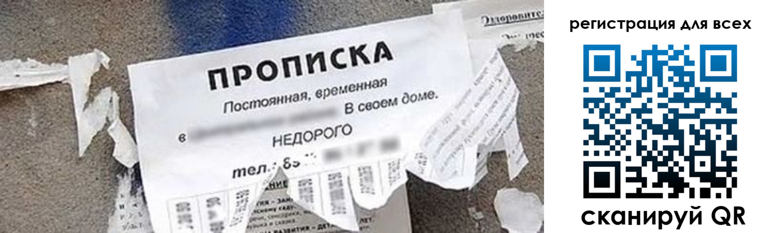 прописка поиск в Южноуральске