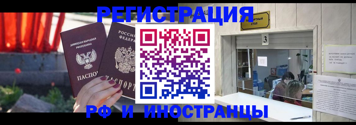 временная прописка в Южноуральске