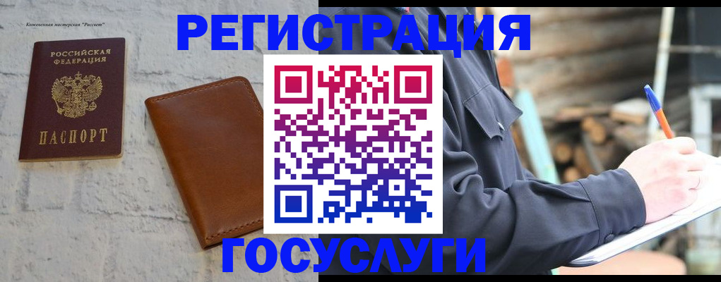 временная регистрация законно в Южноуральске