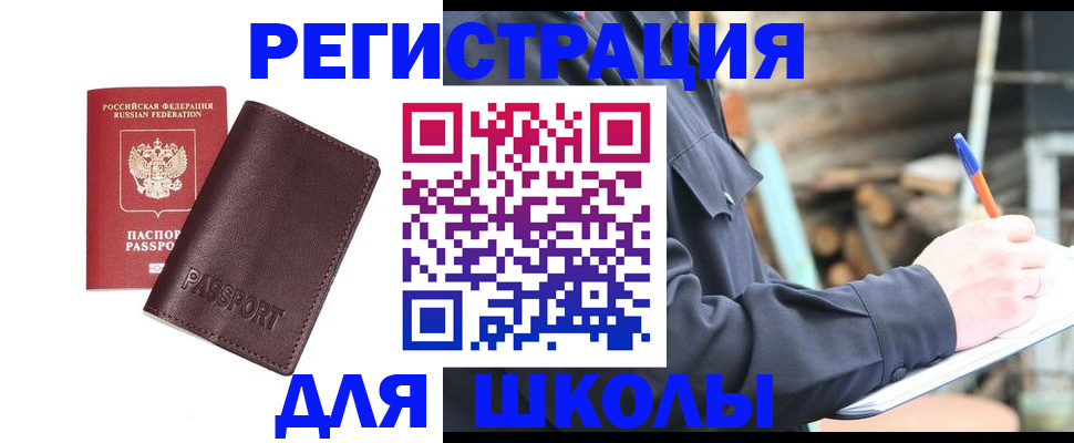 найти адрес прописки в Южноуральске