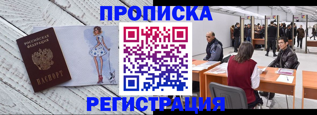 где прописаться в Южноуральске